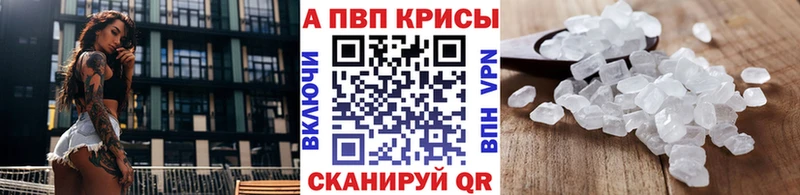 Alpha PVP Crystall  Няндома 