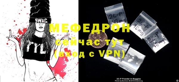 меф VHQ Арсеньев