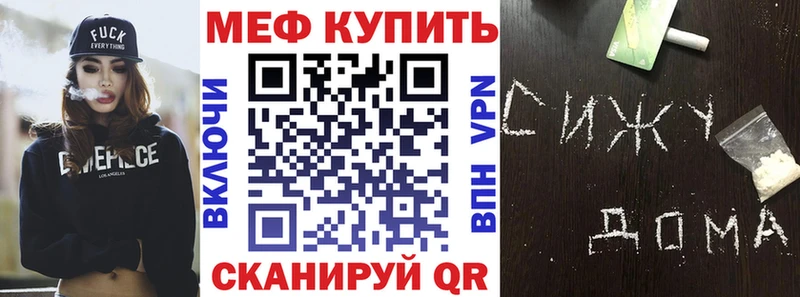 МЕФ VHQ  Няндома 